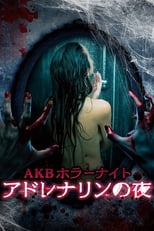 Poster for AKB Horror Night Adrenaline Nights