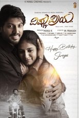 Poster for Vishnu Priya