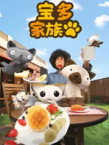 Nonton 宝多家族 (2019)