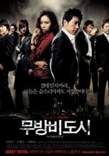 Poster di 무방비 도시