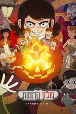 עונה 2