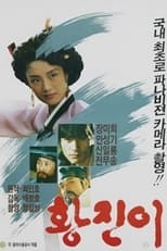 Poster for Hwang Jin Yi