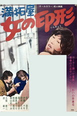 Mantakuya: A Woman's Seal poster