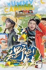 去野吧！餐桌 poster