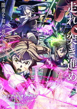 Sword Art Online Progressive - Colección