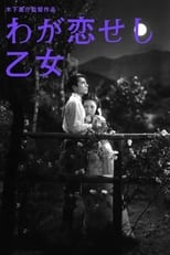 The Girl I Loved (1946)