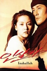 인샬라 (1997)