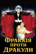 Фраккія проти Дракули