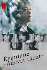 再会～Silent Truth～