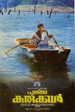 Poster for Puthiya Karukkal