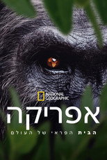 Africa Earth's Wild Home poster
