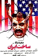 Poster for Made in Iran