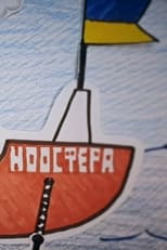 Poster for Noosfera 