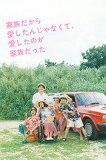 I Didn't Love You Because I Was a Family, But I Loved You as a Family