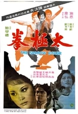 Poster for The Shadow Boxer