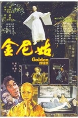 Poster for Golden Nun