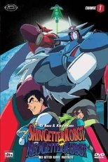 Poster for Shin Getter Robo vs. Neo Getter Robo Season 1