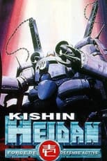 Poster for Alien Defender Geo-Armor, Kishin Corps Season 1