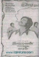 Poster for Iraivan Kodutha Varam