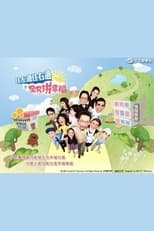 Poster for Taipei Family Season 1