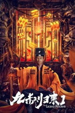 The Legend Returns Collection