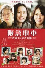 Hankyu Railways - A 15-Minute Miracle main poster