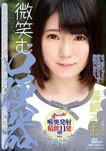 CWM-250 Smile Mouth Toilet Mio Shinozaki