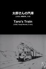 Taro's Toy Train