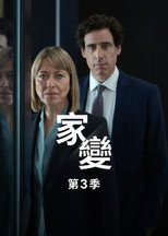第 3 季