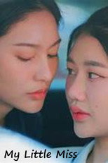 คุณหนูจอมแสบ