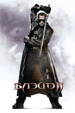 Блэйд 2