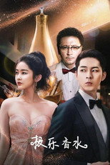 极乐香水 poster