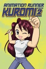 Poster di アニメーション制作進行くろみちゃん 日本のアニメは私が作る!2