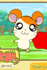 Poster for Hamtaro Hai!