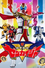 Poster for Kikai Sentai Zenkaiger Season 1