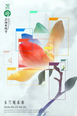 The Award Ceremony of the 31st Shanghai TV Festival Magnolia Blossom poster