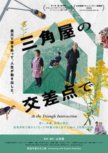 At the Triangle Intersection poster