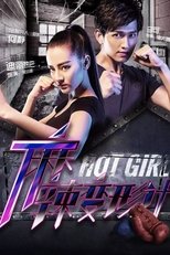 Hot Girl (2016)