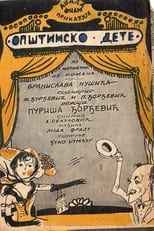 Poster for A Child of Community 