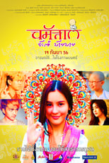 Poster for Namaste Hello, Bye-Bye 