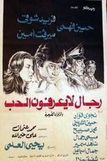 Poster for رجال لا يعرفون الحب