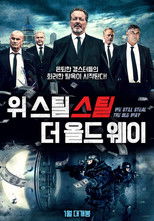 위 스틸 스틸 더 올드 웨이