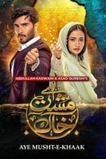 Poster for Aye musht-e-Khaak