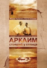 Poster for Аркаим. Стоящий у солнца