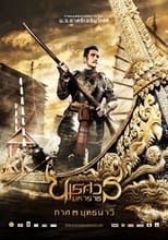 King Naresuan: Part 3 (2011)
