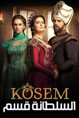 Muhteşem Yüzyıl: Kösem – السلطانة قسم | السلطانة قسم