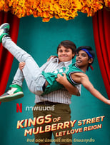 Image KINGS OF MULBERRY STREET LET LOVE REIGN (2023) คิงส์ ออฟ มัลเบอร์รี่ สตรีท รักชนะทุกสิ่ง ซับไทย