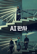 AI판사