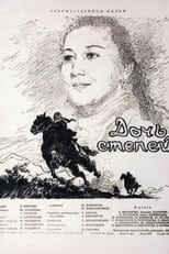 Poster for Daughter of the Steppes 