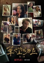 Poster for 华灯初上 第三季 Season 3